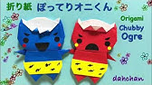 折り紙 ぽってりカッパ Origami Chubby Kappa Youtube 折り紙 ぽってりカッパ Origami Chubby Kappa Youtube