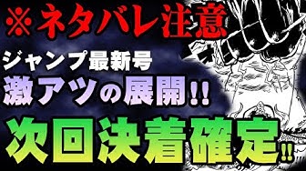 ワンピース1047話 Youtube ワンピース1047話 Youtube