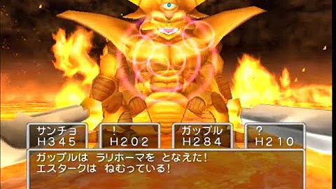 ドラゴンクエスト5エスターク