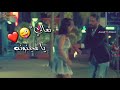 حالات واتس بحباااااااك