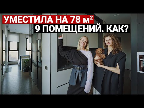 видео: КВАРТИРА ДИЗАЙНЕРА. Идеальная планировка для четверых и собаки | Лайфхаки ремонта, дизайн интерьера