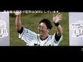 藤川球児引退【終】サヨナラ甲子園！