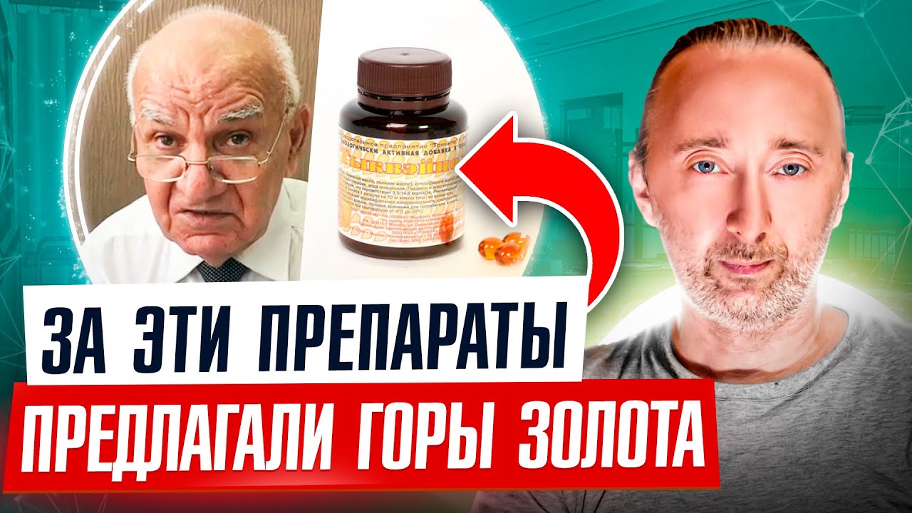 ⁣Эти открытия из СССР 80-х потрясли весь учёный мир! Программа оздоровления народа профессора Исаева!