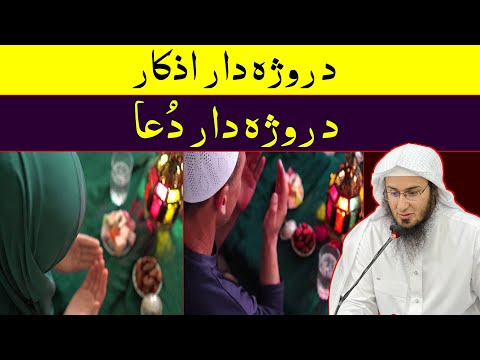 Sheikh Abo Hassan Swati New Pashto Bayan 2024 د روژه دار د پارہ اﺫکار Da Haq Awaz 