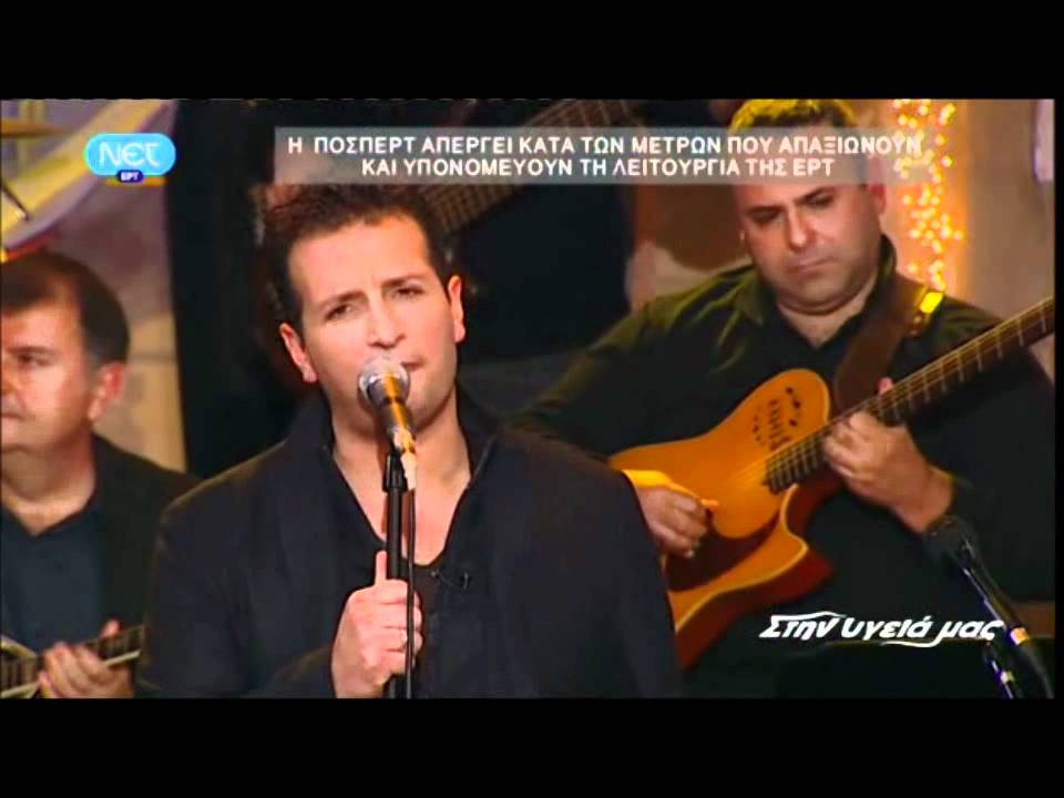 Ανόητες αγάπες - Μητροπάνος - Κότσιρας - Μπάσης