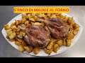 COME FARE LO STINCO DI MAIALE AL FORNO