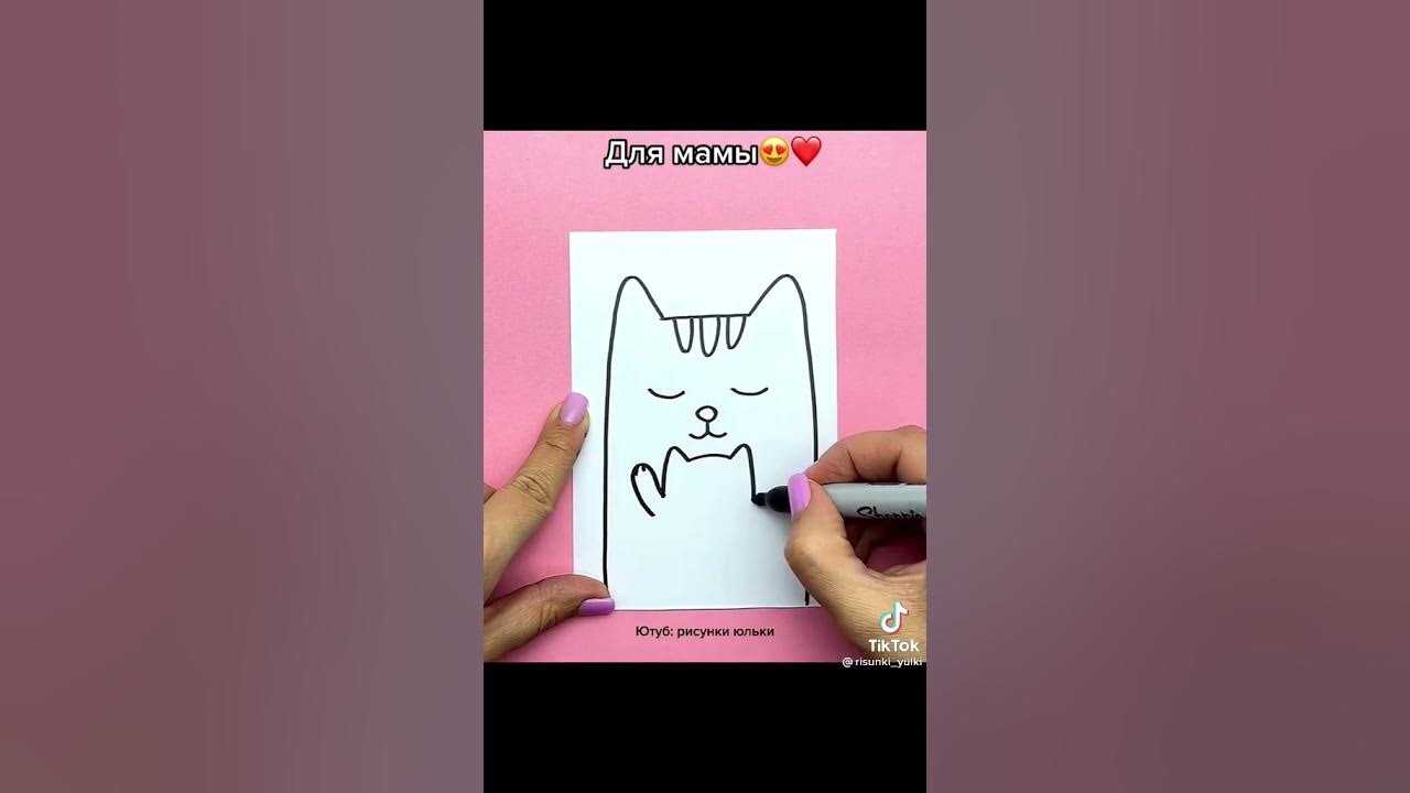Мама мяу. Киты маму мав. Мама мяу. Кот и маму мау. Мама мяу.