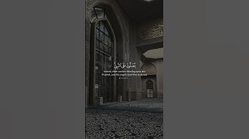ان الله وملائكته يصلون على النبي -  #جمعة_مباركة #اجر #تلاوة_خاشعة #ارح_قلبك
