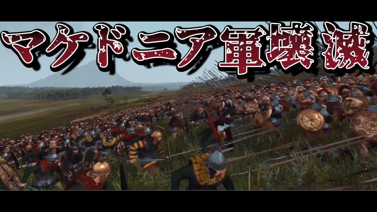 【Total War: Rome II】北部軍壊滅からの再興！第二次ガリア遠征、反撃開始【ゆっくり解説