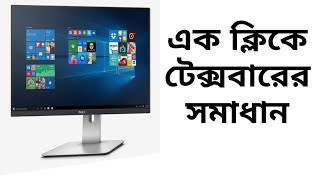 How To Lock Laptopcomputer Taskbar Ber N Tv Task Ber Lock