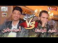 اقوى تحدى من نار بين احمد الباشا و احمد عامر اسمع و احكم بنفسك شعبى 2018 mp3