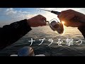 エンドレスに湧き続けるナブラで、エンドレスに釣る!