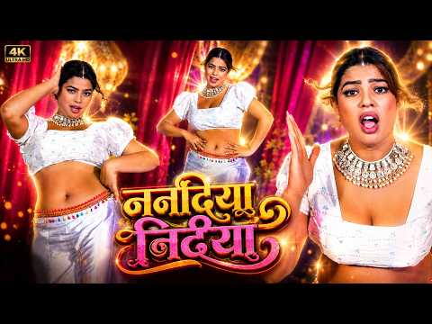 Live Dance - ननदिया निर्दया - Khushi Kakkar - Dance Wala Video - New Bhojpuri Song - Nandiya Nirdaya