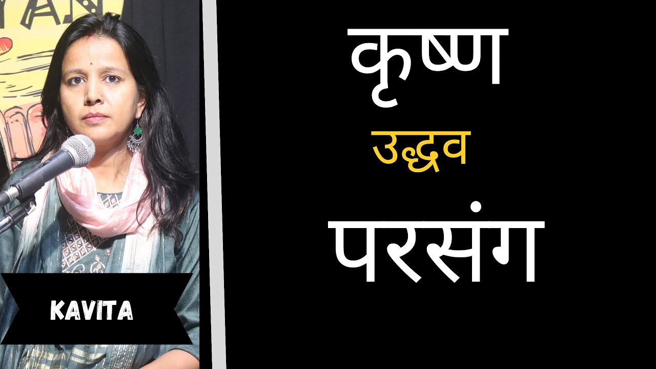 kavita-poem-kahaniyan-open-mic-delhi-hindi-poetry-youtube