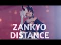 [MMD|Rei] ZANKYO DISTANCE