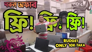 Used Laptop Price In BD 🔥 Used Laptop Price In Bangladesh 2024 🔥 Laptop Price In BD 🔥 Used Laptop