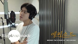 이무진 (LEE MU JIN) - '에피소드' BEHIND THE SCENES #1 - RECORDING