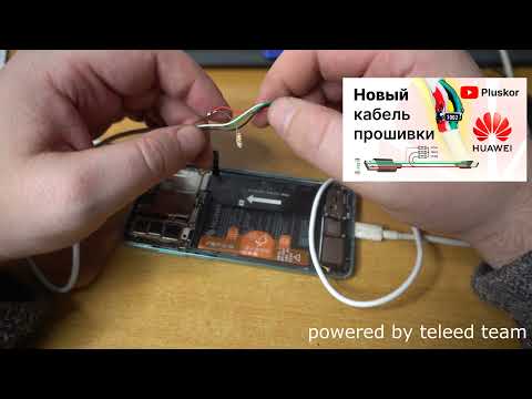 Huawei P30 ELE-L29 testpoint тестпоинт