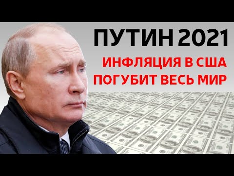 Видео: Дорожает или обесценивается доллар США в 2019 году?