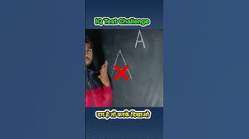 IQ Test Challenge drawing Game one line drawing Game #iqtest #drawing #drawingskill #art #mindset