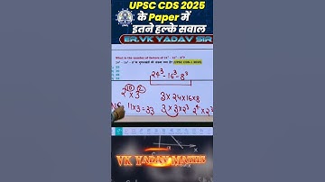 UPSC CDS 2025 Questions 🔥 #shorts #maths #upsc #shortsviral