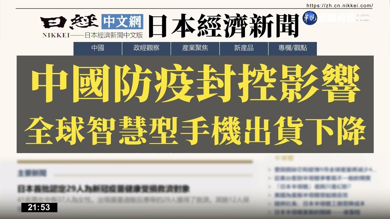 製造業房地產業疲軟中國經濟復甦之路漫長｜當國際遇見財經｜華視新聞20220801 - YouTube