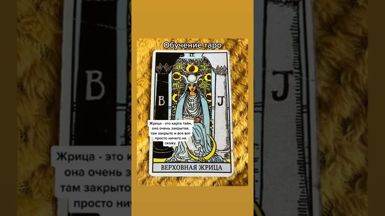 Расклады от ольги жрицы таро