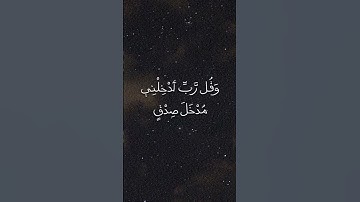 وَمِنَ اللَّيْلِ فَتَهَجَّدْ بِهِ نَافِلَةً لَّكَ #سورة_الإسراء