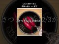 ◯◯に浸けるだけ!カンタン蜜芋の作り方♪#shorts