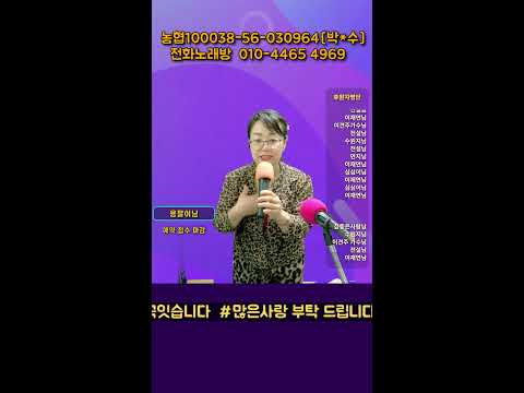 #리틀곰tv전화라이브노래방#2026 8.28일(금요일) 9월20일서상인가수님 노래지정곡