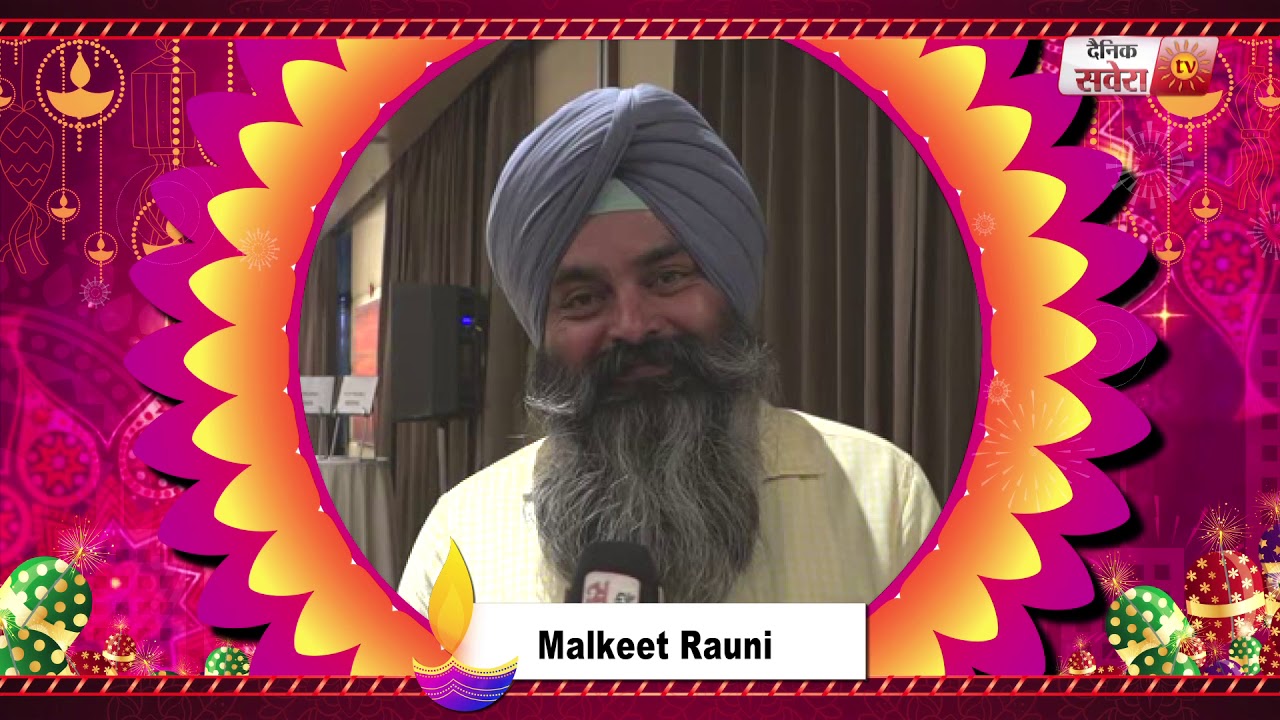 Malkit Rauni: Wishes You All Happy Diwali | Dainik Savera