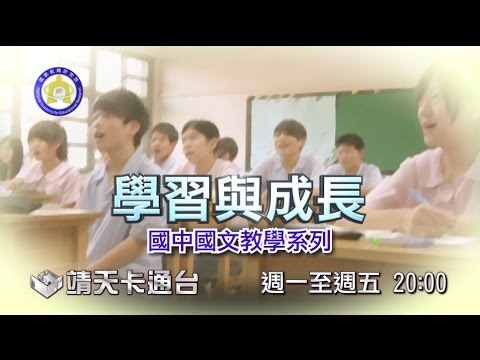 中華電信MOD［靖天卡通台］ 學習與成長