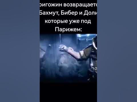 Бибер и долик - YouTube