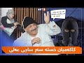 پەتریپۆت وەرزی سێ ئەڵقەی 27 Patripot Warzi 3 Alqay 27 