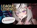 【 LOL 】LOLコラボしていくぞ👑🌹/飛良ひかり、ろぜっくぴん、ありけん、巫神こん