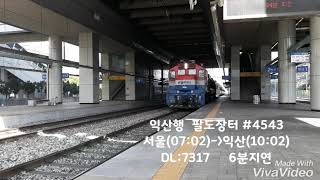 이른아침 서대전역 열차영상(관광,임시 O)