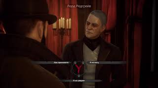 Прохождение Vampyr - Противоестественный отбор: Рассказать  лорду Редгрейву о дорим Флетчер #27