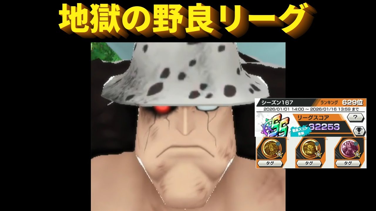 【半泣き】野良でリーグ潜る！しんどい！部屋多い！味方とキャラ編成事故多い！部屋1回しばき成功！しんどい！　　バウンティラッシュBountyRush