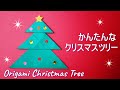 [最新] クリスマス 折り紙 ���単 平面 317403-クリスマス 折り紙 簡単 平面 星