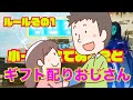 【フォートナイト】ギフト配りおじさん　クリエイターコード　KAWAKENCH