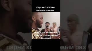 Когда сходил в поликлинику без мамы • мам я же говорил тебе • боец юфс мем