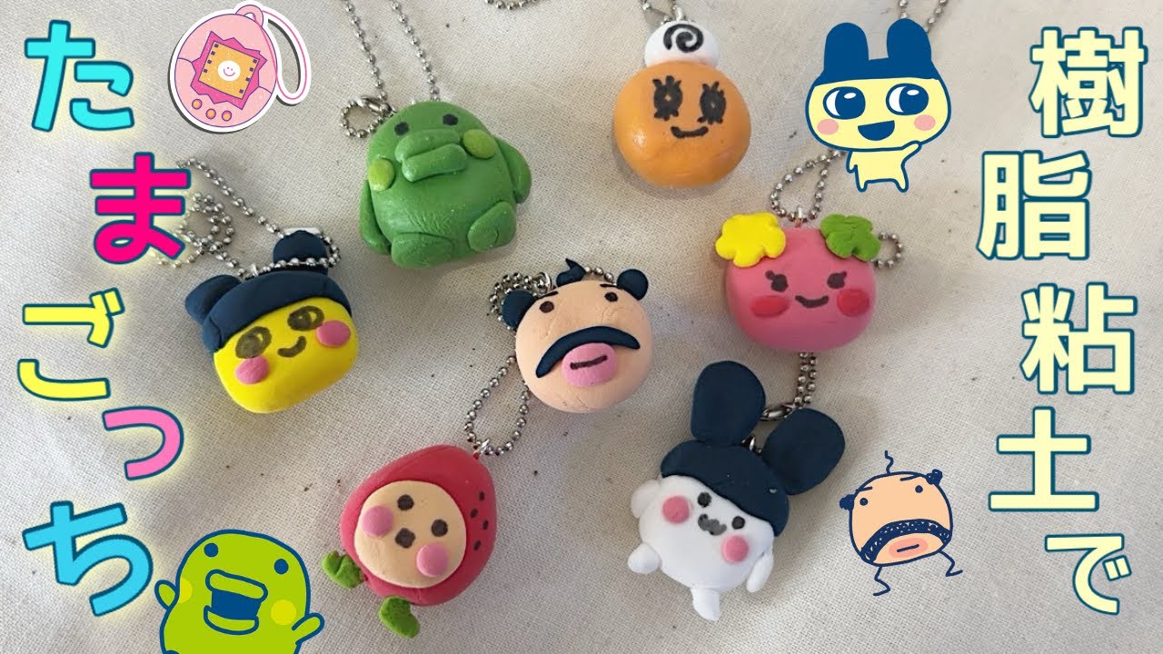 粘土で【たまごっち】のストラップ作ってみた🌟,樹脂粘土,作業動画
