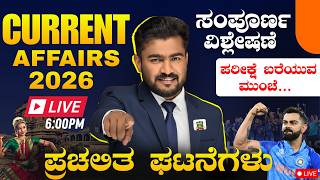 AGNIVEER ARMY 2026 || CURRENT AFFAIRS || GD TDN TECH NUR CLERK MR QUESTIONS DISCUSS | BY BHUTALI SI