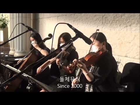 엘타워 그레이스홀 웨딩연주 (클래식 피아노4중주1+2부) 가을의전설OST / The Ludlows