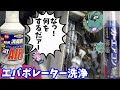 簡単エアコン洗浄【匂い除去】【冷却効果UP】【風量UP】