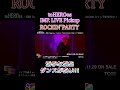 【TOBE切り抜き】IMP.ライブ「ROCKIN' PARTY」派手な演出&ダンスが良い!【toHEROes抜粋】 #imp #toheroes #dance #tobe