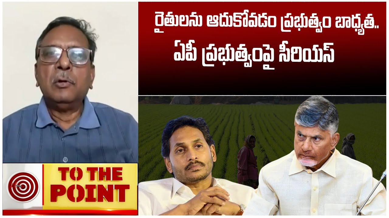 TO THE POINT : YS Jagan | Sensational Comments on TDP Govt | Swatantra ...