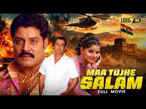 Maa Tujhe Salam (মা তুঝে সালাম) | Bengali Dubbed Movie | Srihari, Madhu Sharma