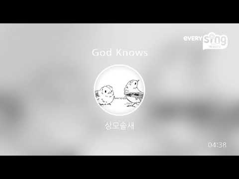 [everysing] God Knows