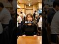ベテラン店員が定食屋で　#スカッと #スカッとする話 #おもしろ